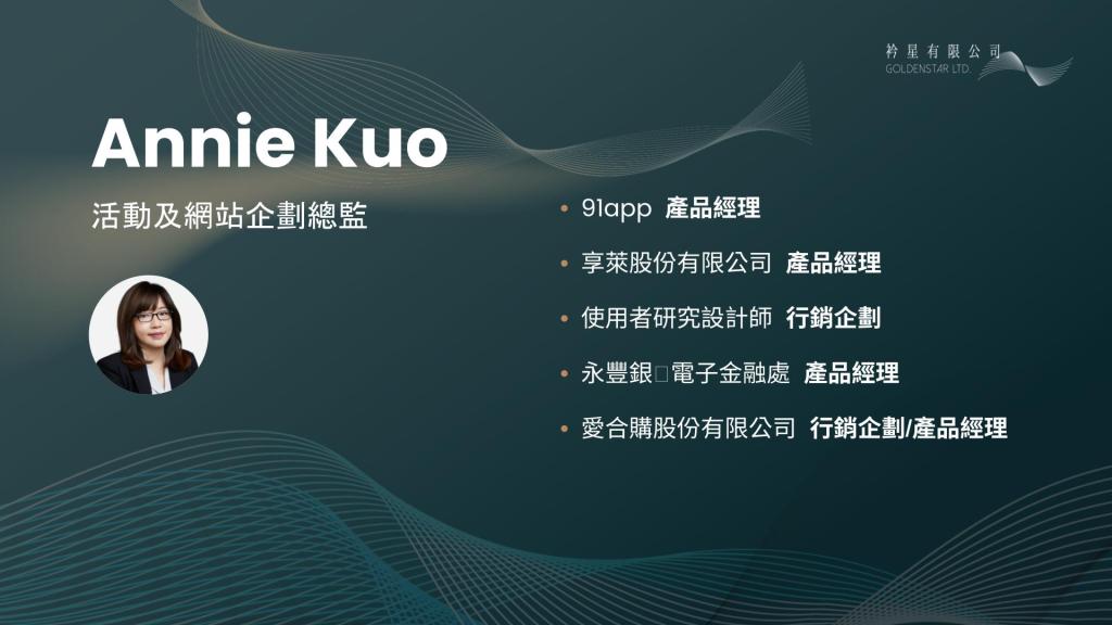 衿星顧問團隊成員介紹圖片，說明客戶成功、商業開發、專案管理與營運流程經驗