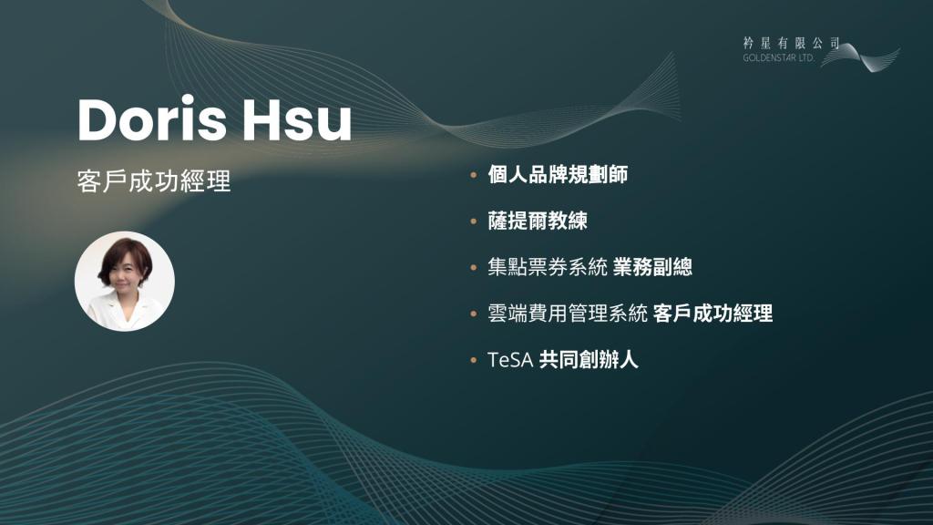衿星顧問團隊成員介紹圖片，說明個人品牌定位、內容策略與顧問陪跑經驗